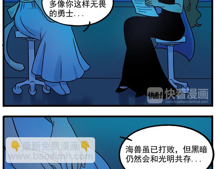 番外4 苏莎的秘密(1/2)-第141话