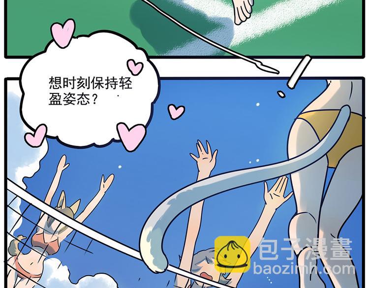 番外4 苏莎的秘密(1/2)-第141话