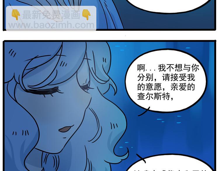番外4 苏莎的秘密(1/2)-第141话