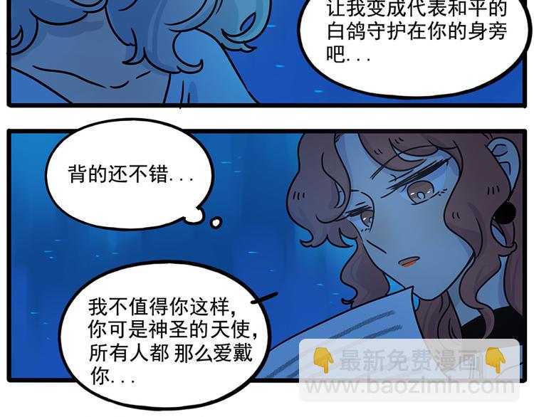 番外4 苏莎的秘密(1/2)-第141话