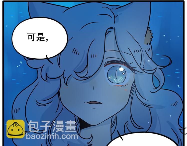 番外4 苏莎的秘密(1/2)-第141话