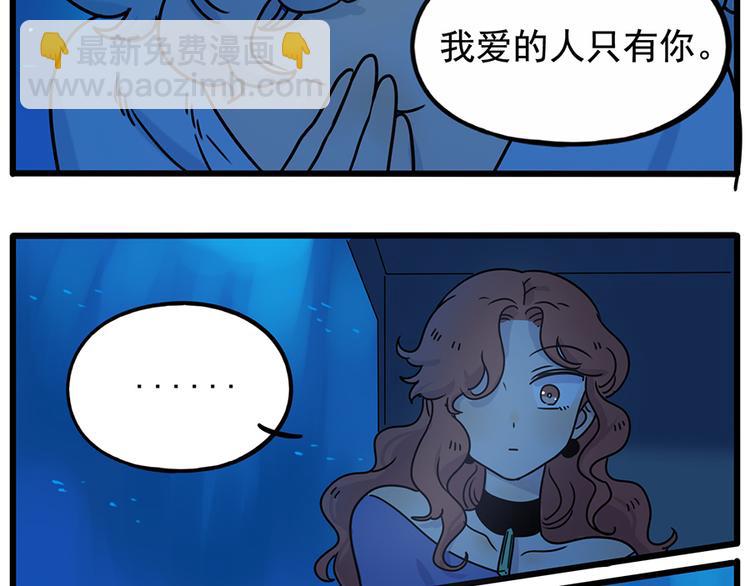 番外4 苏莎的秘密(1/2)-第141话