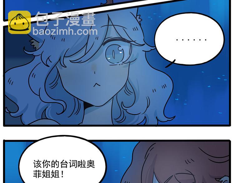 番外4 苏莎的秘密(1/2)-第141话