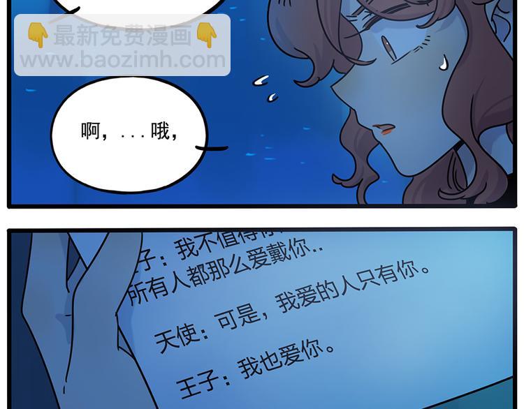 番外4 苏莎的秘密(1/2)-第141话