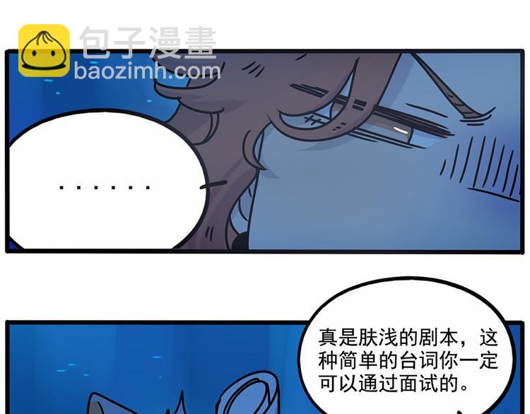 番外4 苏莎的秘密(1/2)-第141话