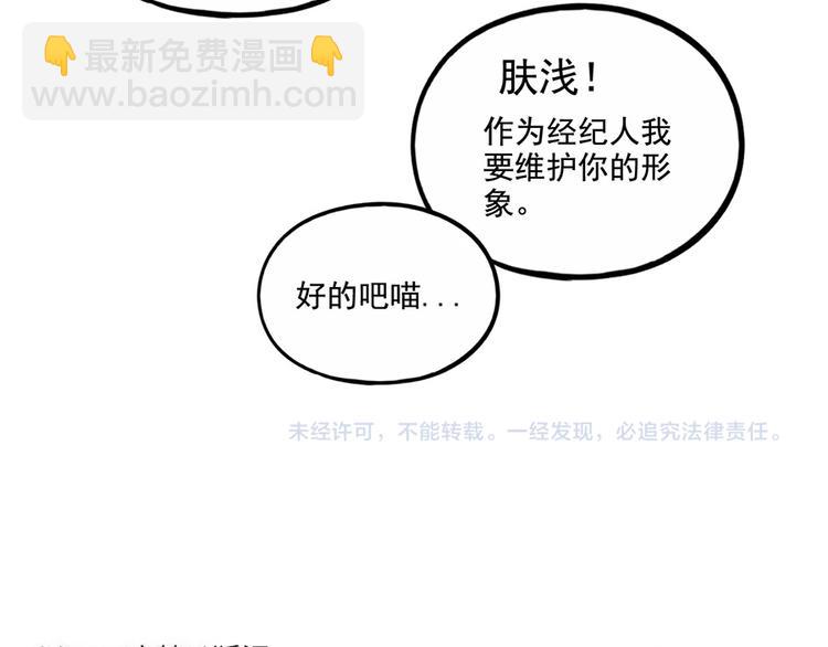 番外4 苏莎的秘密(1/2)-第141话