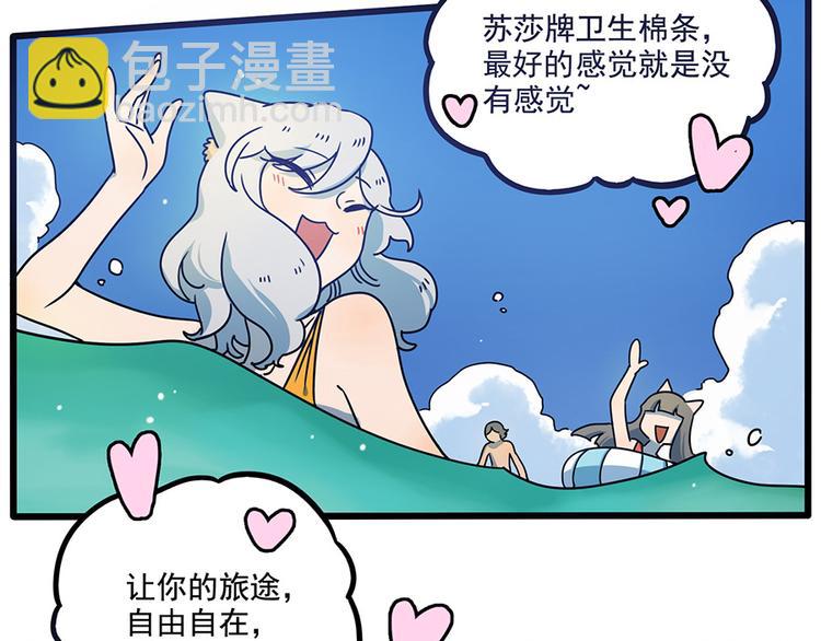 番外4 苏莎的秘密(1/2)-第141话