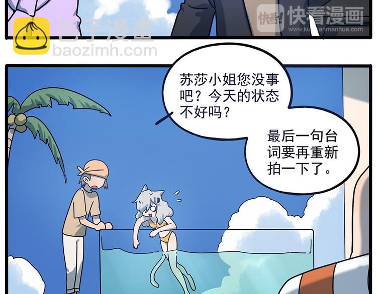 番外4 苏莎的秘密(1/2)-第141话