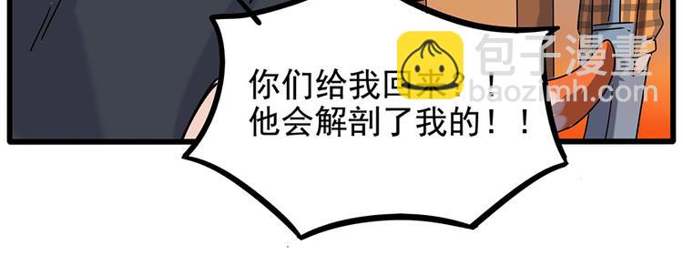 番外6 兽人诊所(1/2)-第143话