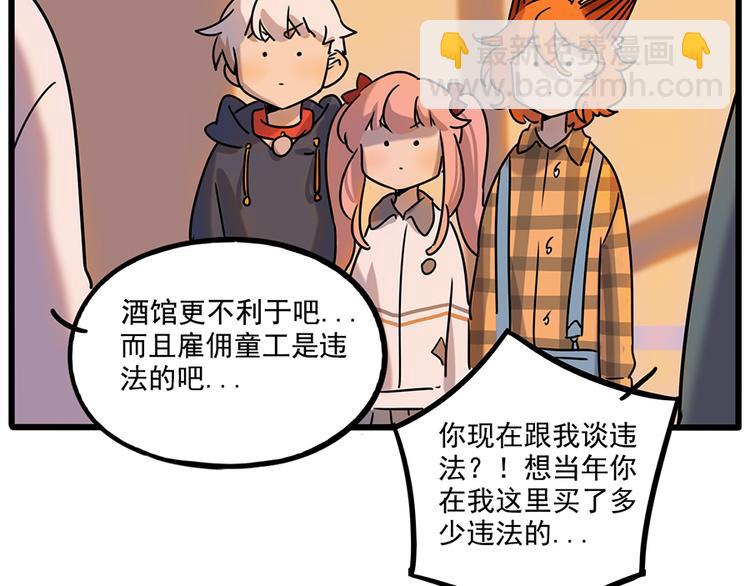 番外6 兽人诊所(1/2)-第143话