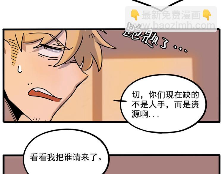 番外6 兽人诊所(1/2)-第143话