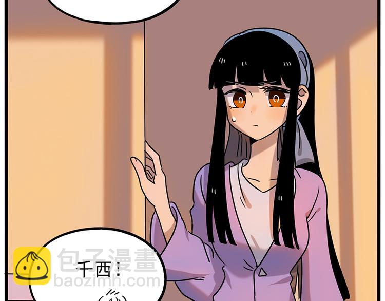 番外6 兽人诊所(1/2)-第143话