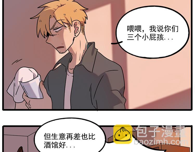 番外6 兽人诊所(1/2)-第143话