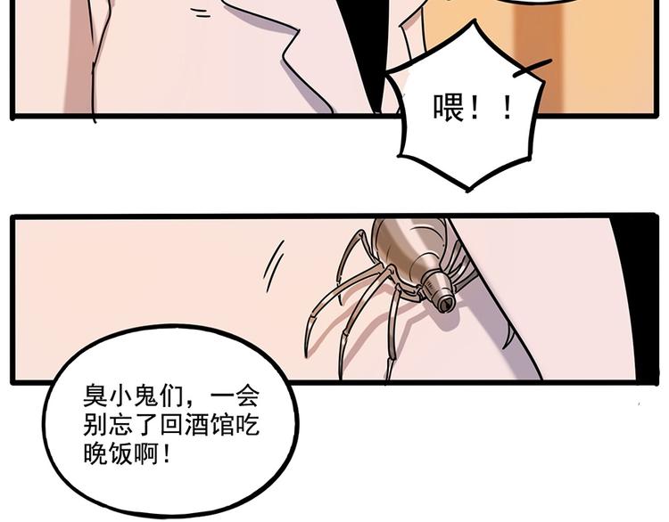 番外6 兽人诊所(1/2)-第143话