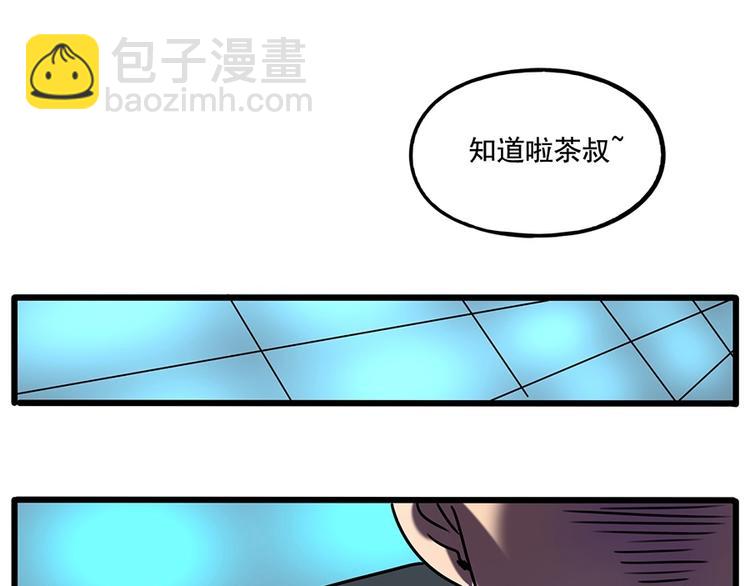 番外6 兽人诊所(1/2)-第143话
