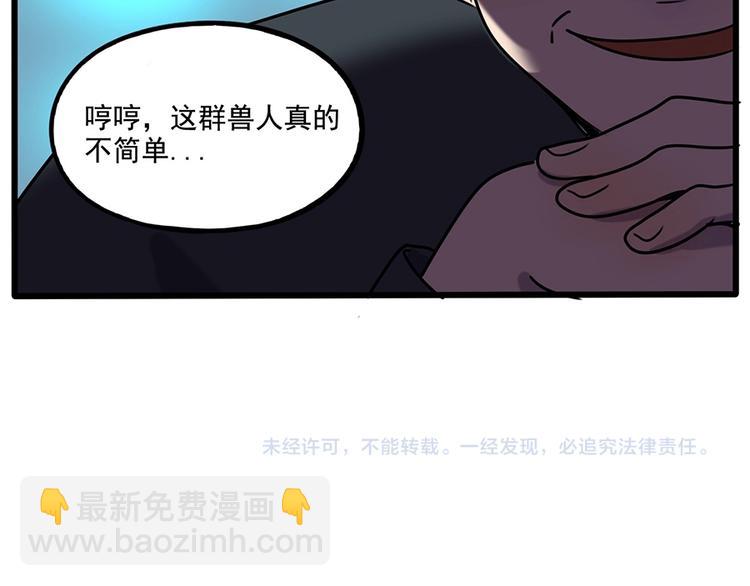 番外6 兽人诊所(1/2)-第143话