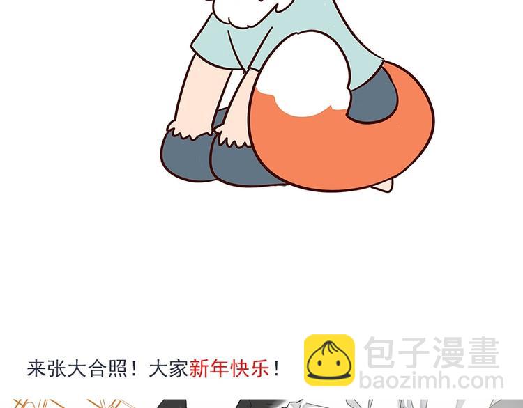 番外6 兽人诊所(1/2)-第143话