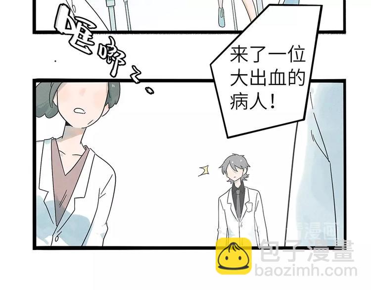 兽人医院2(1/2)-第145话