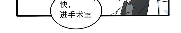 兽人医院2(1/2)-第145话