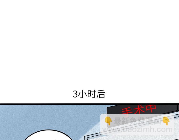 兽人医院2(1/2)-第145话