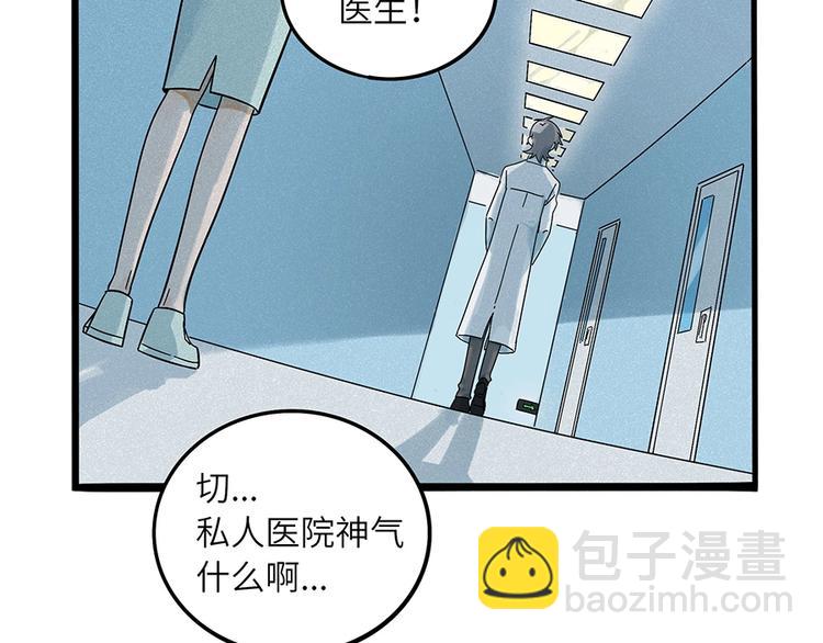兽人医院2(1/2)-第145话