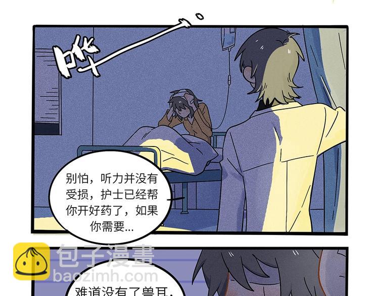 兽人医院2(1/2)-第145话