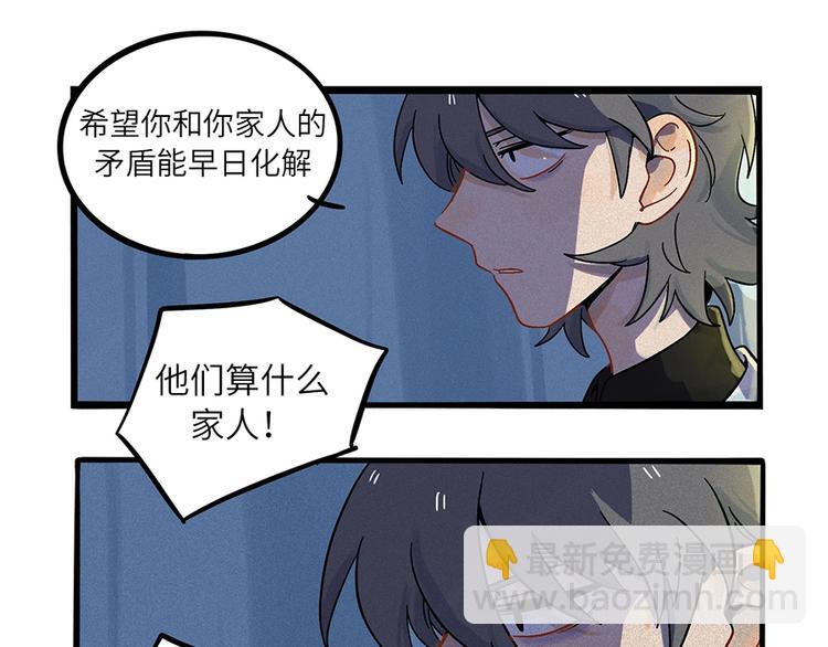 兽人医院2(1/2)-第145话