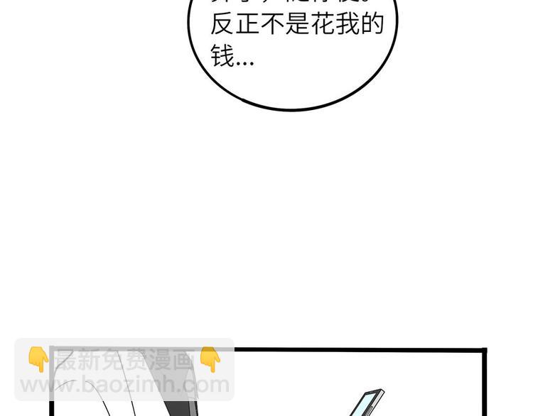 兽人医院2(1/2)-第145话