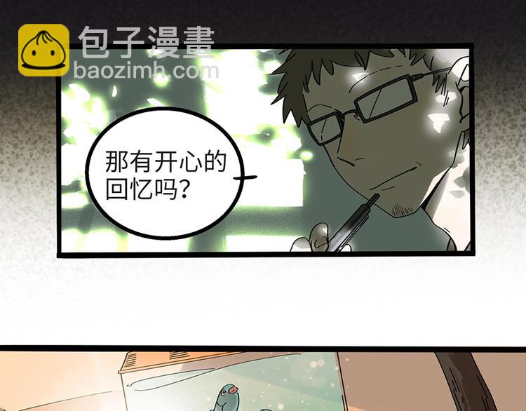 兽人医院4(1/2)-第147话