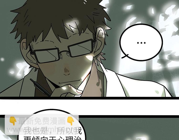 兽人医院4(1/2)-第147话