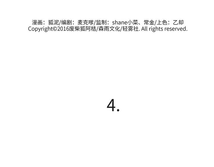 兽人医院4(1/2)-第147话