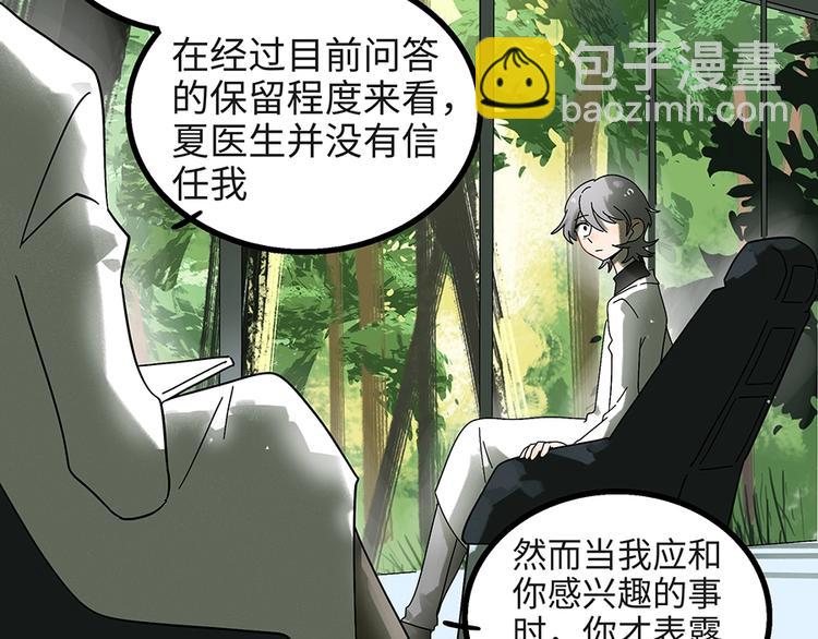 兽人医院4(1/2)-第147话