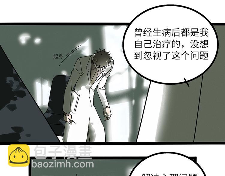 兽人医院4(1/2)-第147话