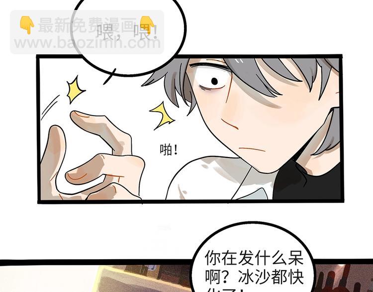 兽人医院4(1/2)-第147话