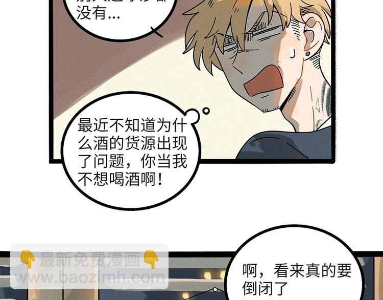 兽人医院4(1/2)-第147话