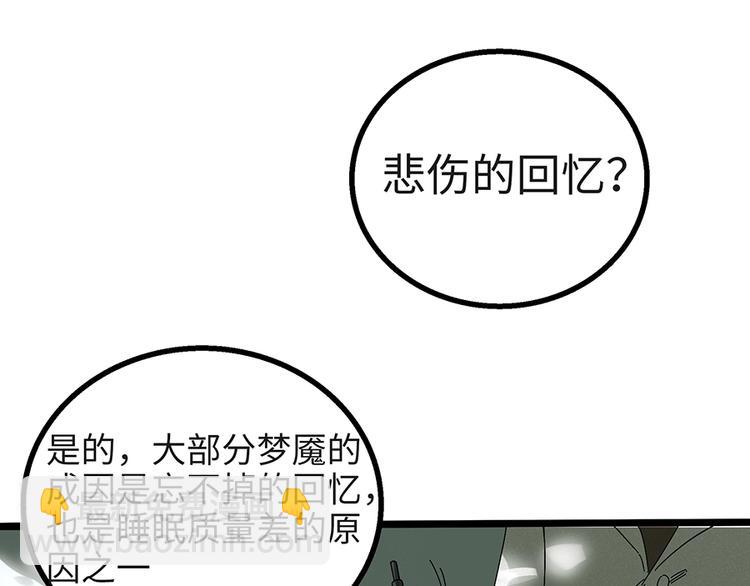 兽人医院4(1/2)-第147话