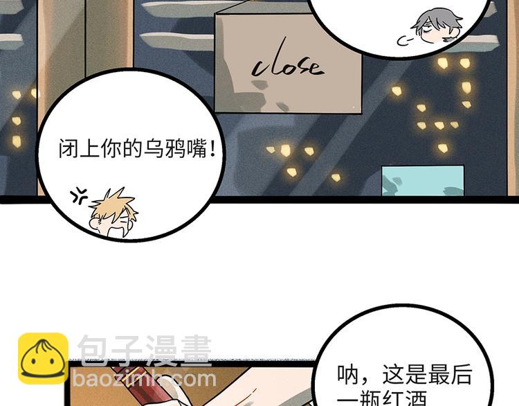 兽人医院4(1/2)-第147话