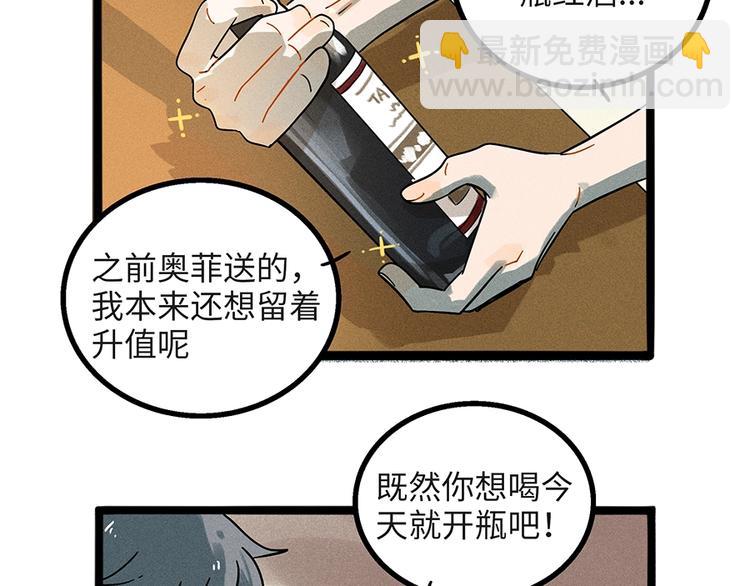 兽人医院4(1/2)-第147话
