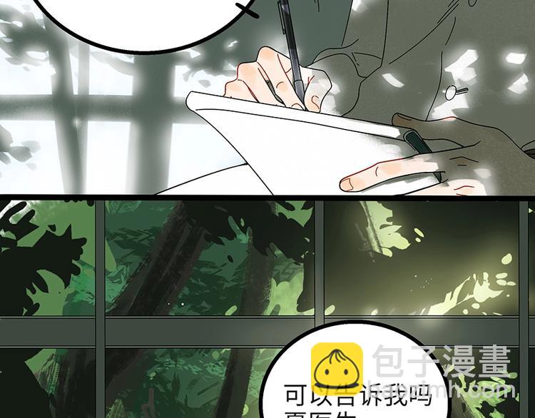 兽人医院4(1/2)-第147话