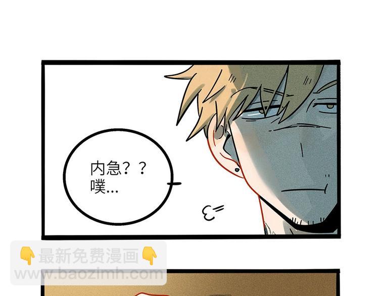 兽人医院4(1/2)-第147话