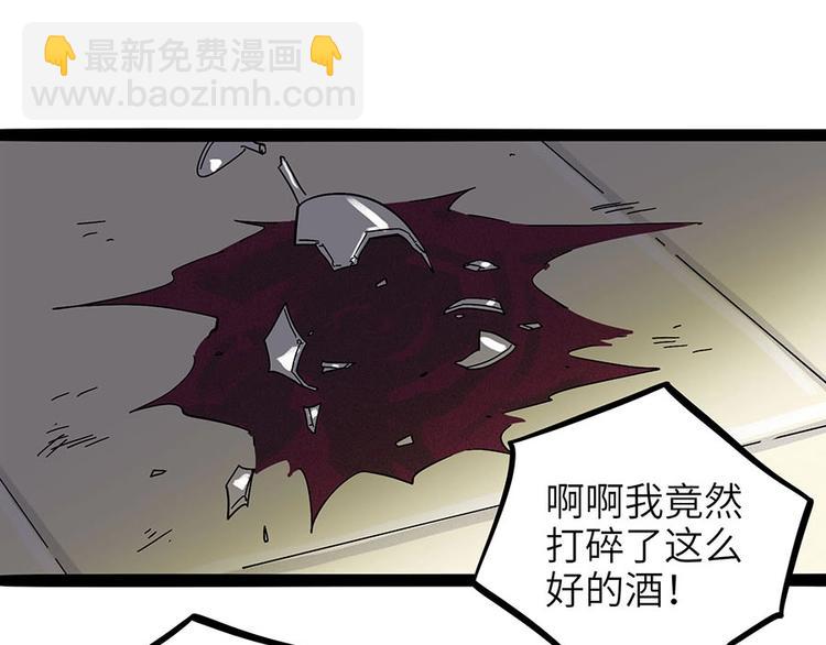 兽人医院4(1/2)-第147话