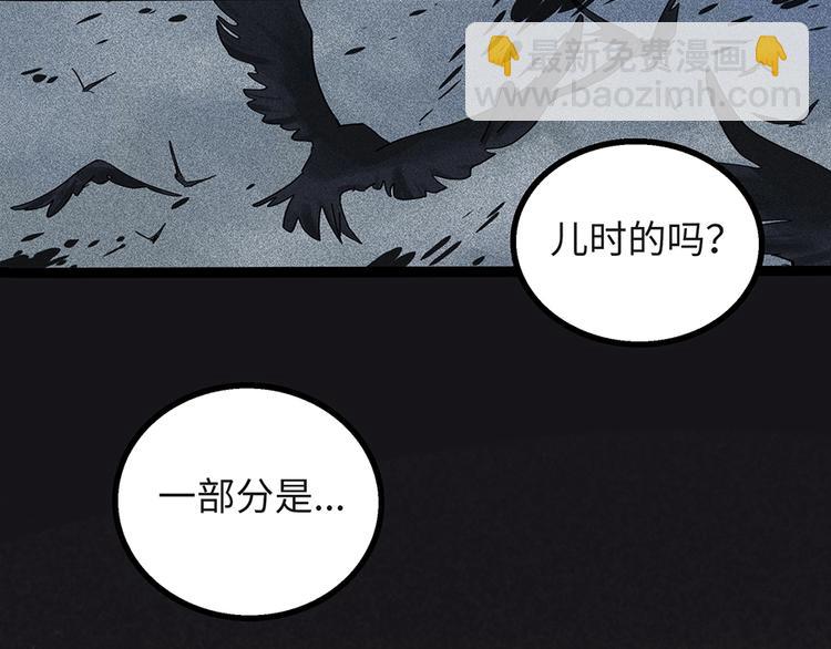 兽人医院4(1/2)-第147话