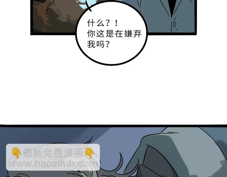 兽人医院6(1/2)-第149话