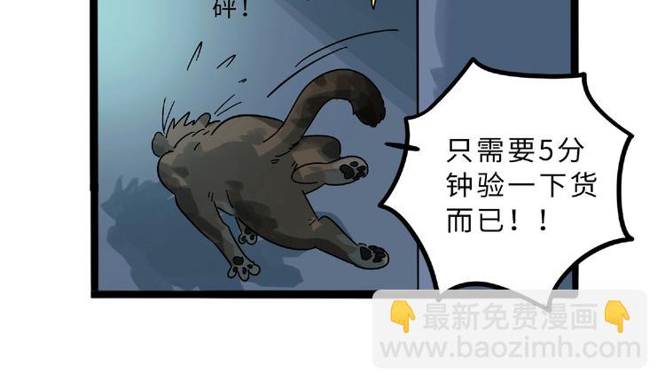 兽人医院6(1/2)-第149话