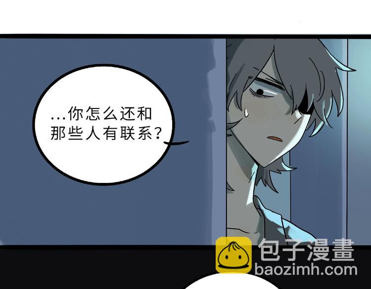 兽人医院6(1/2)-第149话