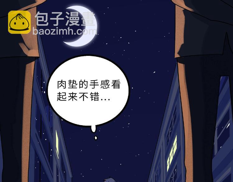 兽人医院6(1/2)-第149话