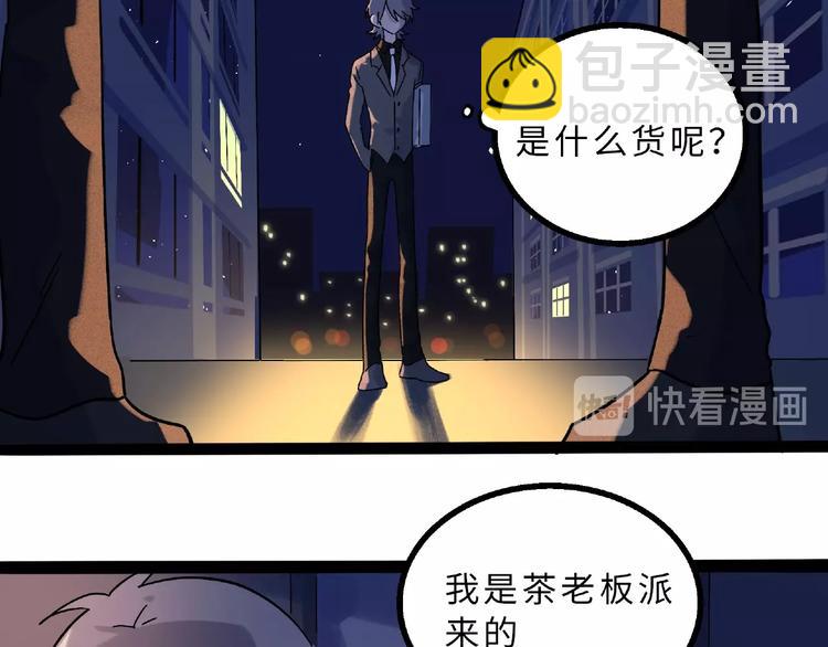 兽人医院6(1/2)-第149话