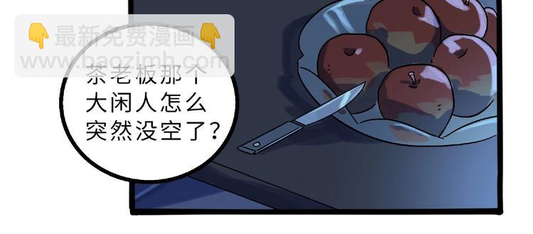 兽人医院6(1/2)-第149话