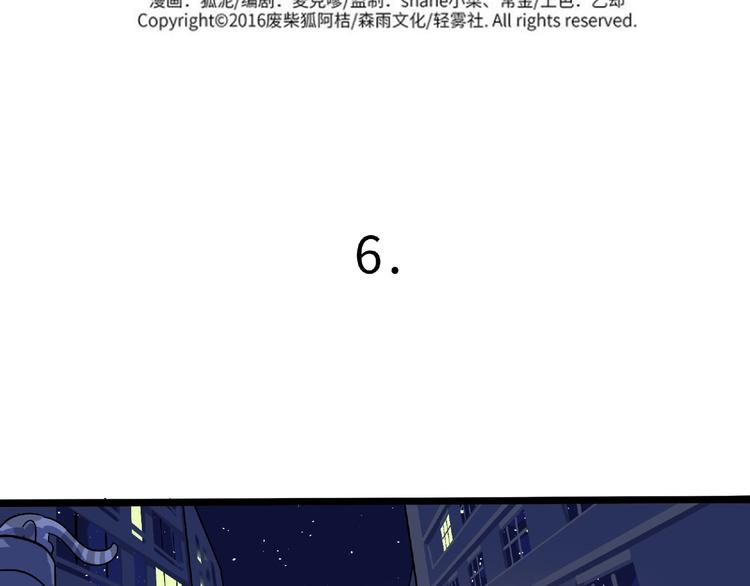 兽人医院6(1/2)-第149话