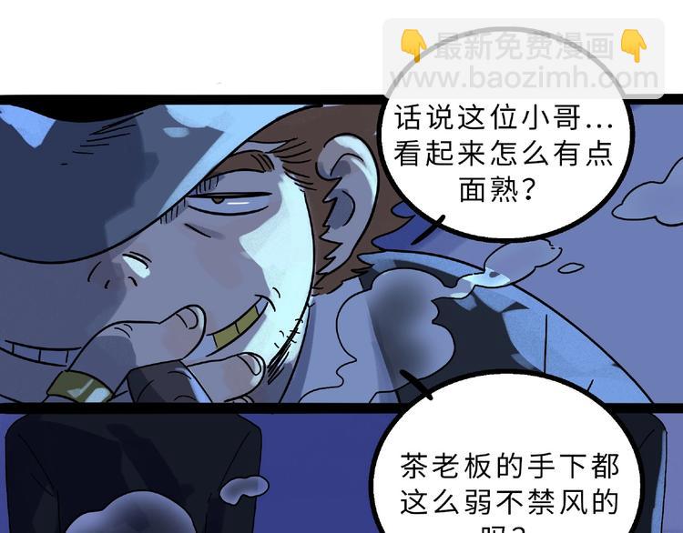 兽人医院6(1/2)-第149话